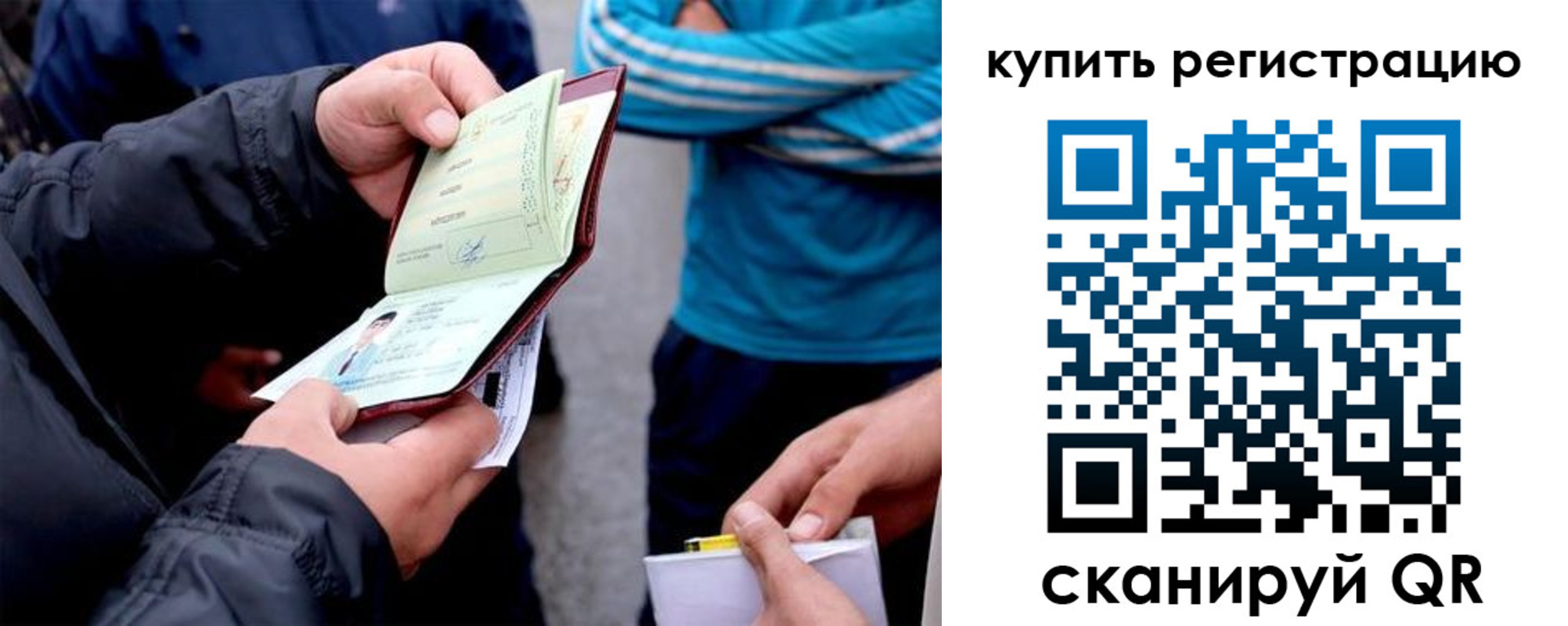 прописка для школы в Петропавловске-Камчатском