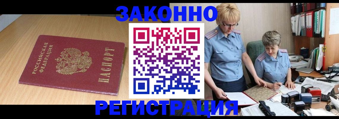 регистрация для школы в Петропавловске-Камчатском