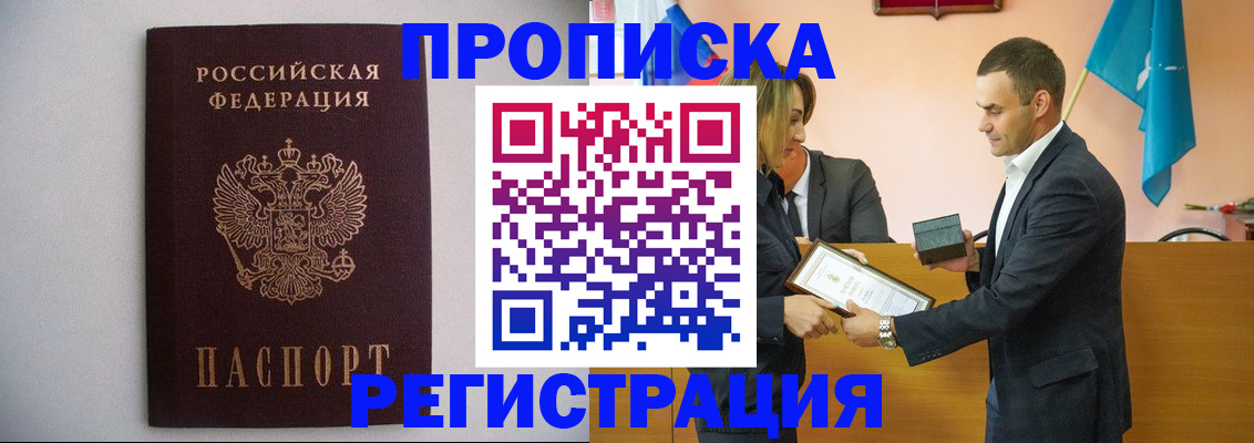 временная регистрация гарантия в Петропавловске-Камчатском