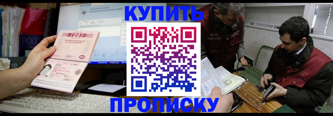 миграционный учет в Петропавловске-Камчатском