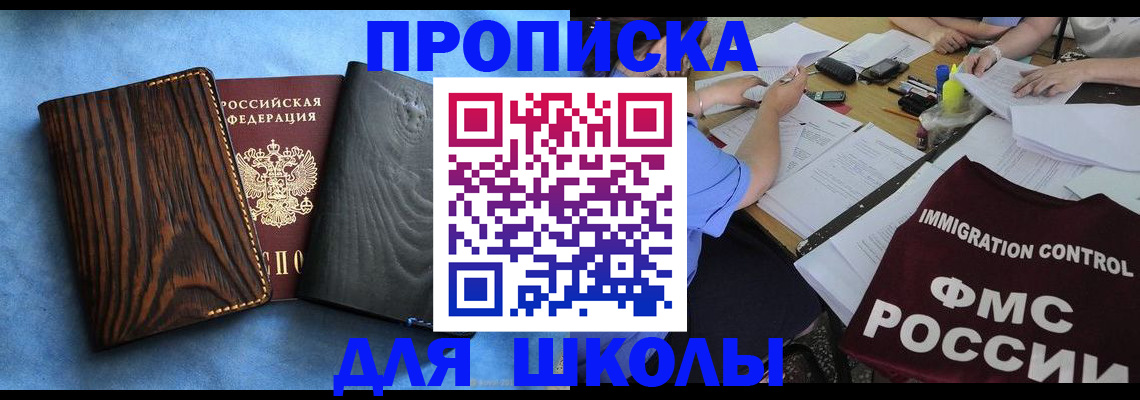 временная регистрация адрес в Петропавловске-Камчатском